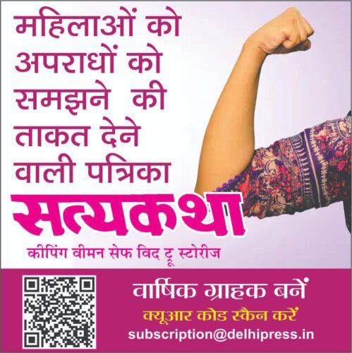 satykatha 