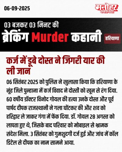 Aam Aadmi Party leader was murdered with the help of the driver