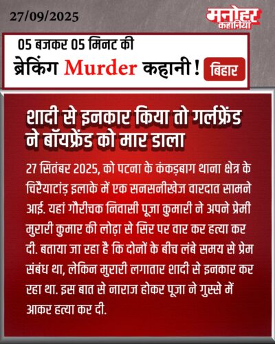 Crime Story 