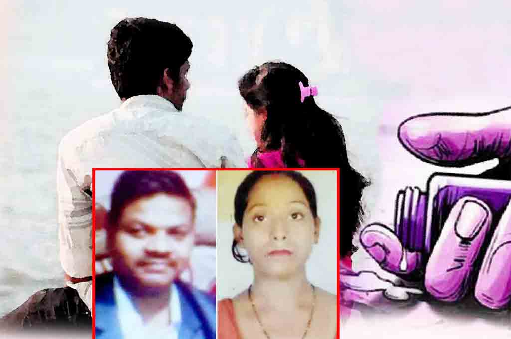 पारुल और विकास की आड़ी-तिरछी प्रेम कहानी