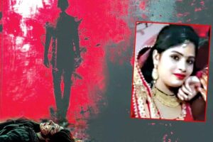 UP Crime News : मीत न मिला मन का