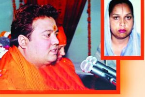 True Crime Story: ढोंगी गुरू का अपराधिक अतीत