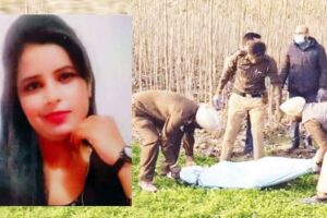 Love Crime: प्रेमिका का सिर कलम