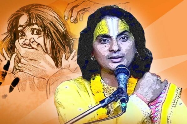 Bihar News: कथावाचक बन गया रेपिस्ट