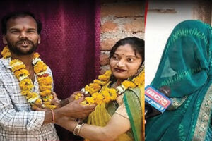 Unusual Family Case : 2 बहनों की हवा हो गई पति बदलने की चाहत