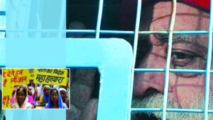 Asaram Bapu Blind Faith : अंधभक्ति का बाजार